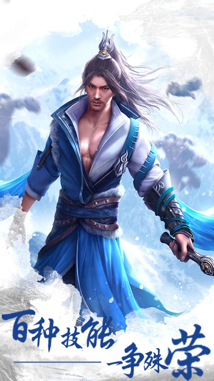 梦仙侠 1.0.2截图2