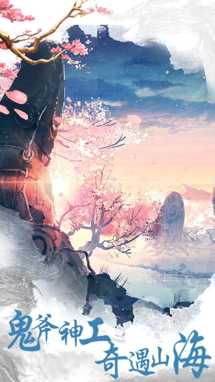 梦仙侠 1.0.2截图4