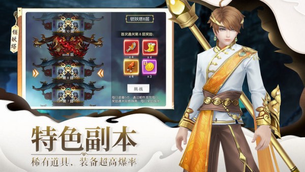 魔道仙宗 4.7.0截图1