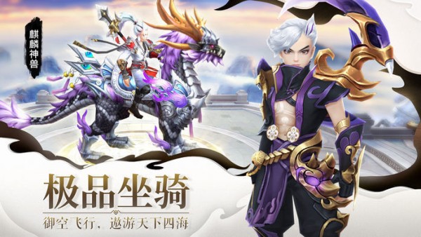 魔道仙宗 4.7.0截图4