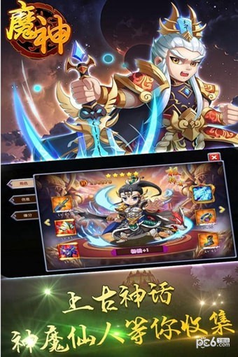 魔神九游版 1.0.75截图1 魔神九游版 1.0.75截图1