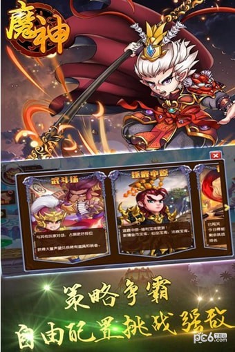 魔神九游版 1.0.75截图3 魔神九游版 1.0.75截图3