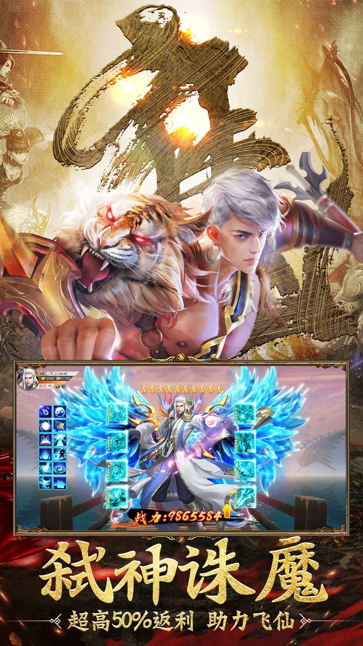 逍遥八仙 2.63截图1