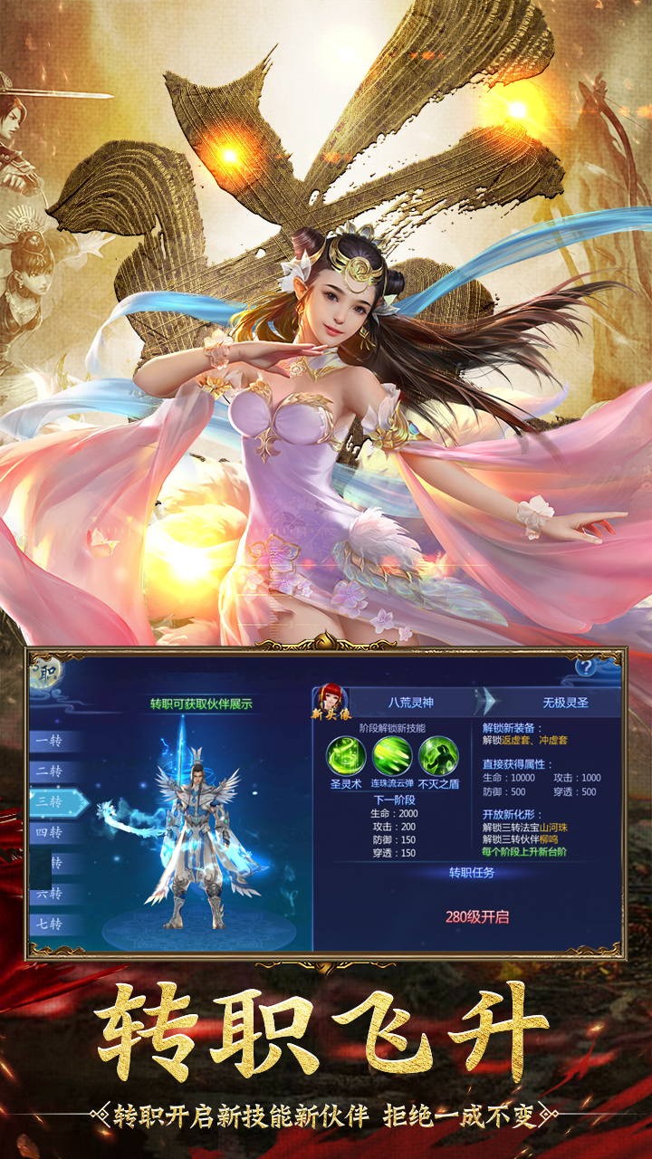 逍遥八仙 2.63截图5