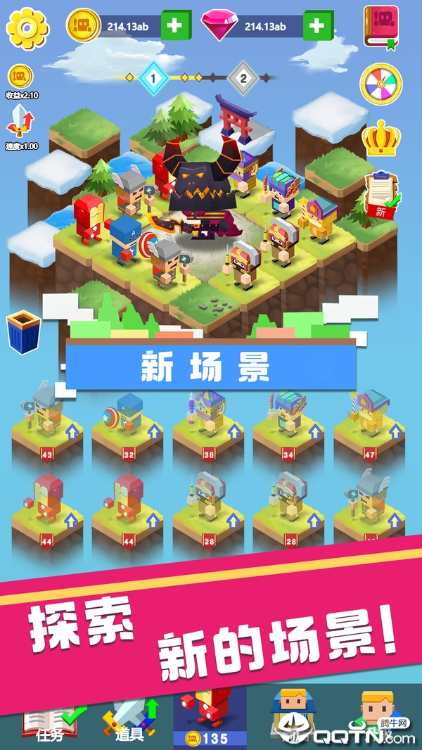 全民当英雄 v2.2 安卓版截图2 全民当英雄 v2.2 安卓版截图2