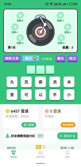 万人帮截图1