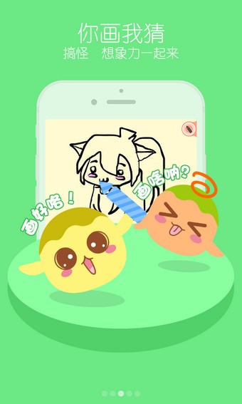 你画我来猜 1.6.2截图1 你画我来猜 1.6.2截图1