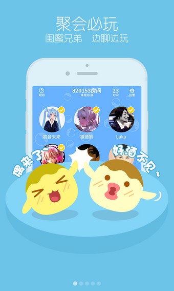 你画我来猜 1.6.2截图3 你画我来猜 1.6.2截图3