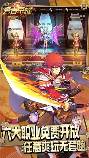 勇者荣耀无限版 1.0.2截图3