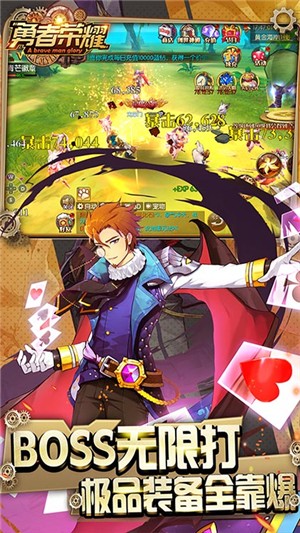 勇者荣耀无限版 1.0.2截图4