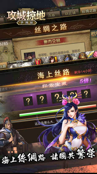 攻城掠地2019最新版 v4.5.0 安卓版截图1 攻城掠地2019最新版 v4.5.0 安卓版截图1