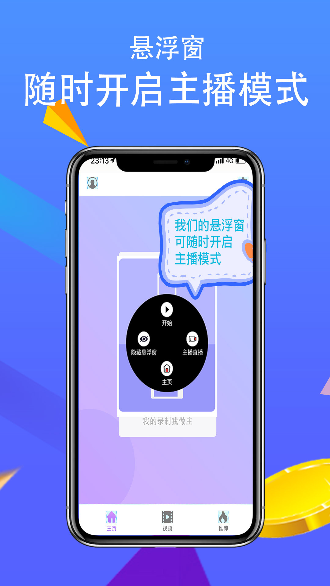 快录屏截图3 快录屏截图3