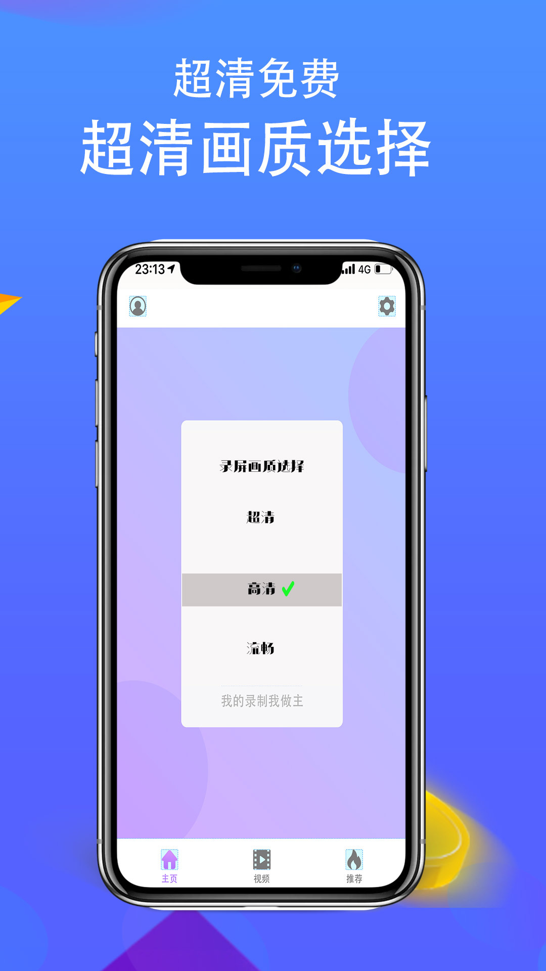 快录屏截图4 快录屏截图4