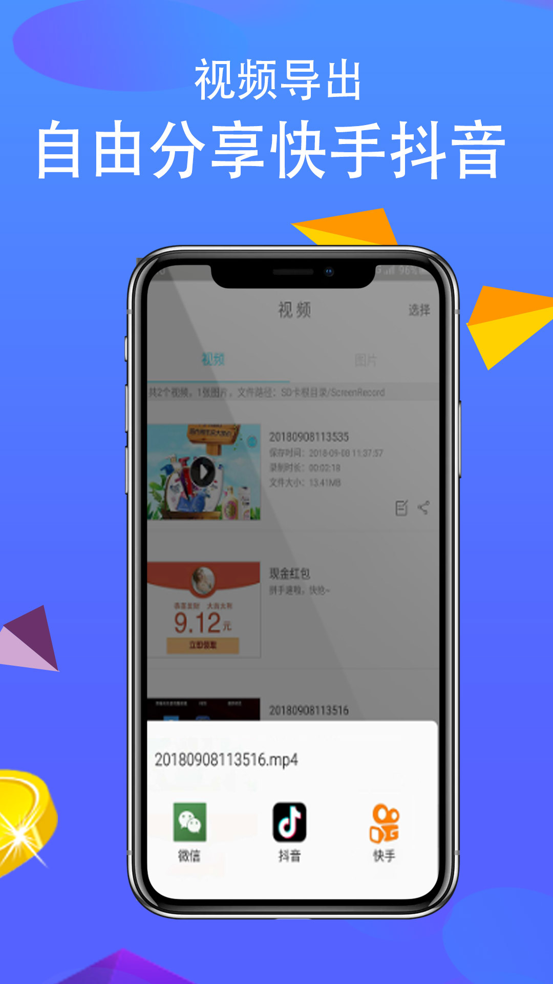 快录屏截图5 快录屏截图5