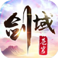 剑域苍穹 5.2.0