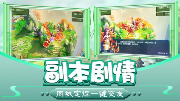 剑域苍穹 5.2.0截图4 剑域苍穹 5.2.0截图4
