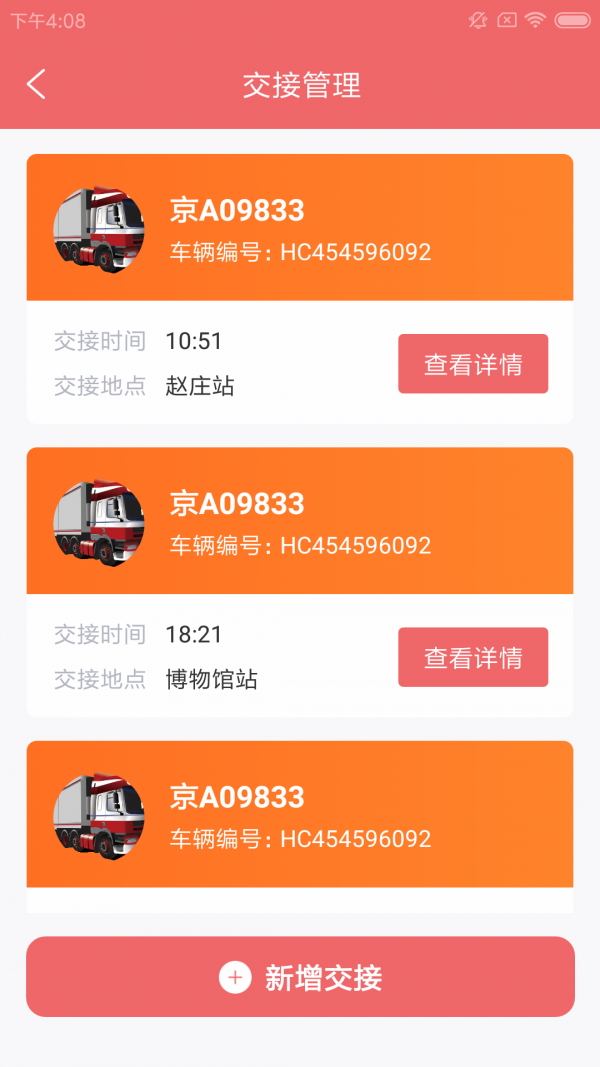 擎动殖运物流截图2