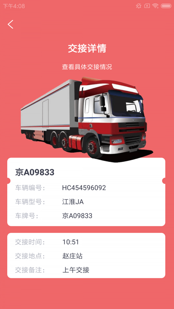 擎动殖运物流截图3