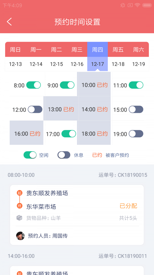 擎动殖运物流截图4