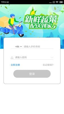 傻孩子骑手端截图1