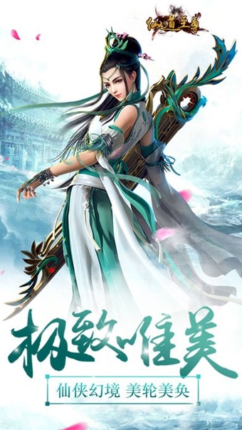 仙道至尊 1.1截图1 仙道至尊 1.1截图1