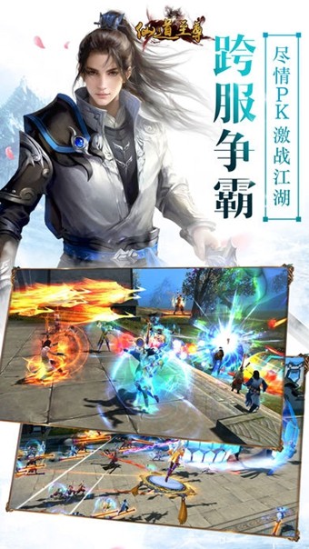 仙道至尊 1.1截图4 仙道至尊 1.1截图4