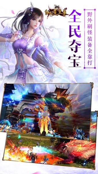 仙道至尊 1.1截图5 仙道至尊 1.1截图5