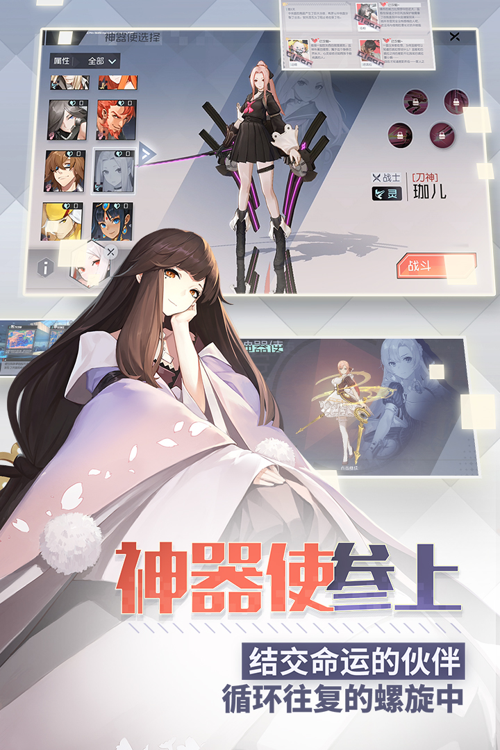 永远的7日之都腾讯版 v1.25.118 安卓版截图3