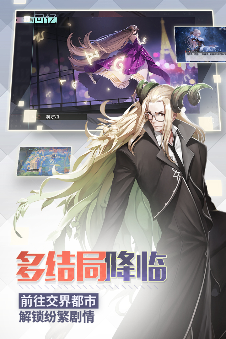 永远的7日之都腾讯版 v1.25.118 安卓版截图4