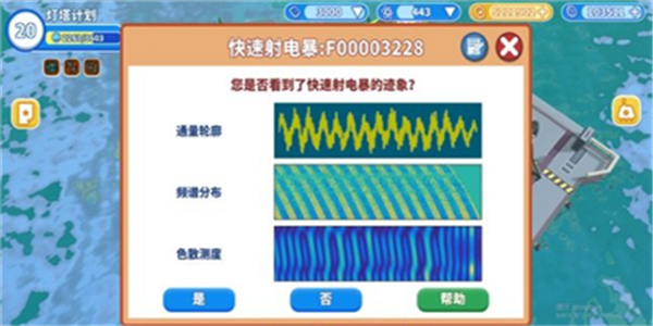 灯塔计划 1.51截图4