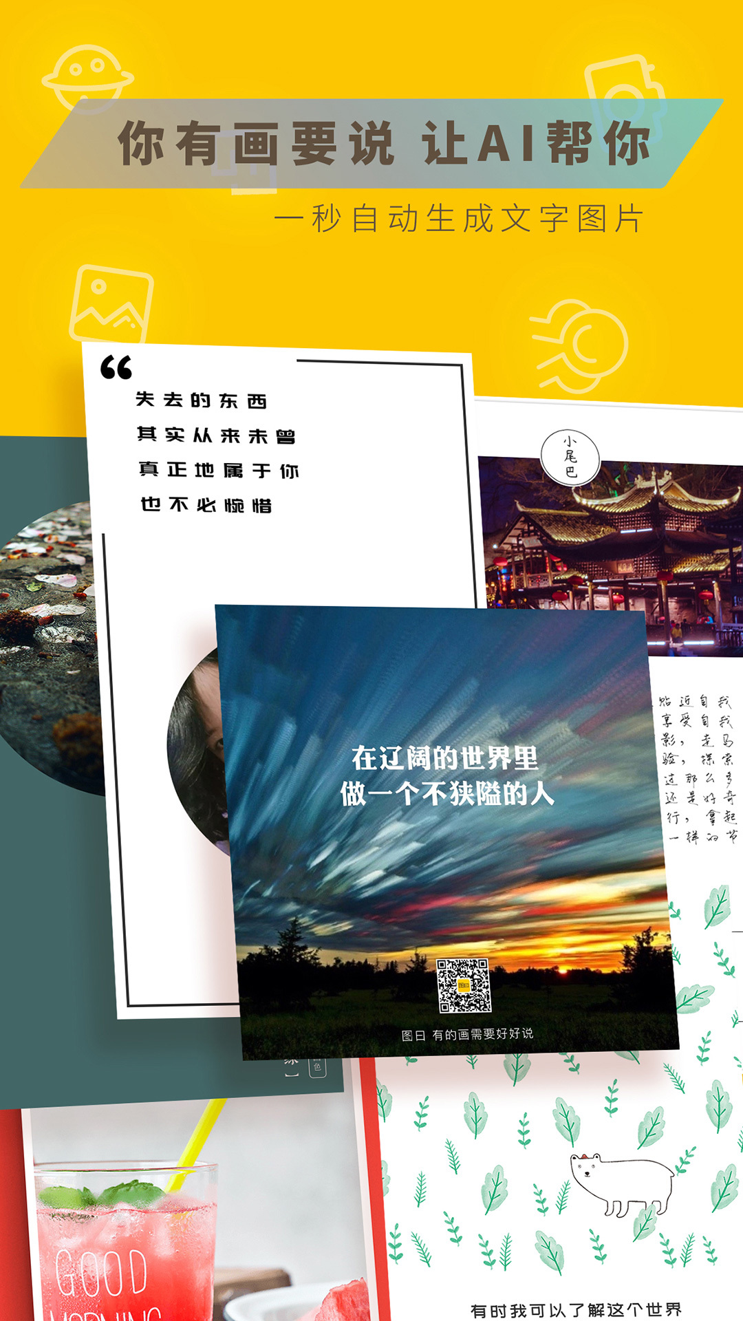 图曰截图1