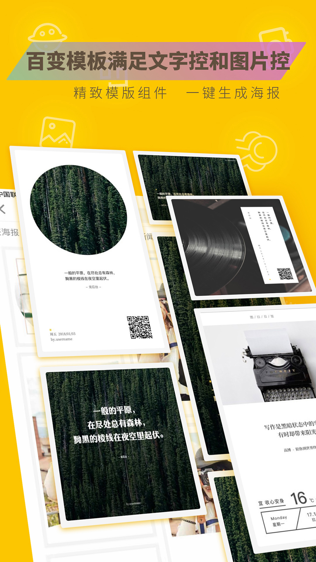 图曰截图3
