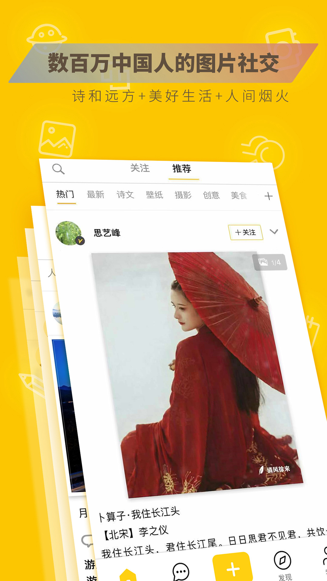 图曰截图4