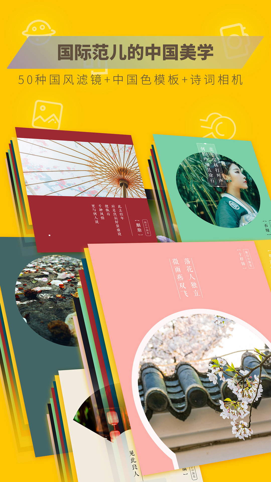 图曰截图5