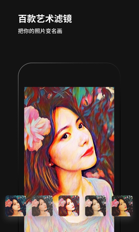 让照片动起来截图3