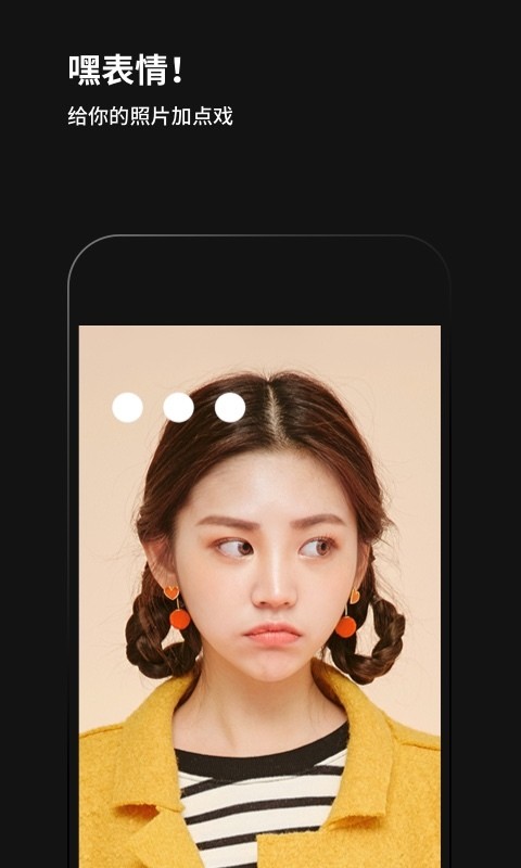 让照片动起来截图4