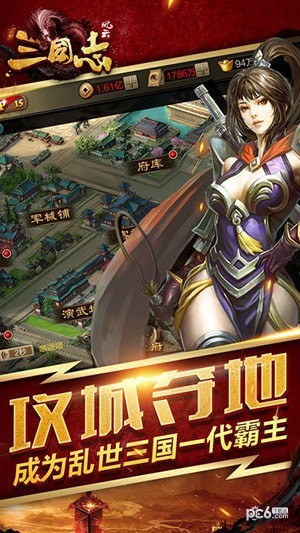 风云三国志之少年战纪 1.0截图3