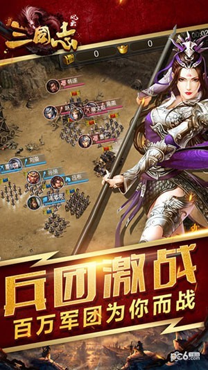 风云三国志之少年战纪 1.0截图4