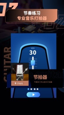 弹琴唱歌截图2 弹琴唱歌截图2