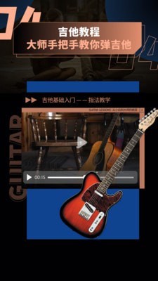 弹琴唱歌截图4 弹琴唱歌截图4