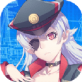 萌娘舰姬 1.0.0