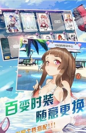 萌娘舰姬 1.0.0截图1 萌娘舰姬 1.0.0截图1