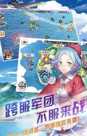 萌娘舰姬 1.0.0截图3 萌娘舰姬 1.0.0截图3