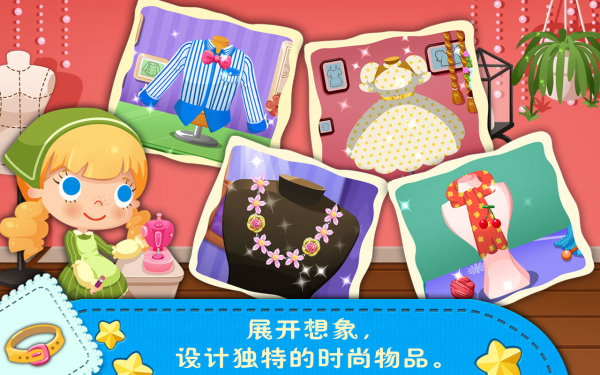 糖糖时尚屋 1.7截图3