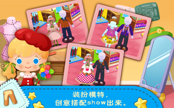 糖糖时尚屋 1.7截图4