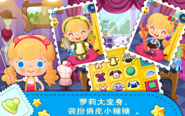 糖糖时尚屋 1.7截图5