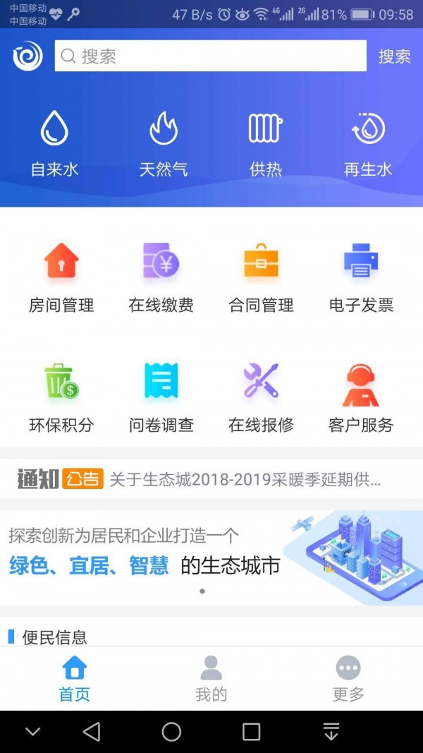 5890截图1