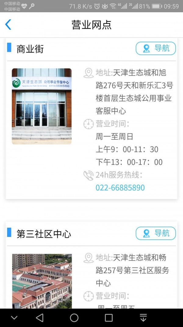 5890截图3