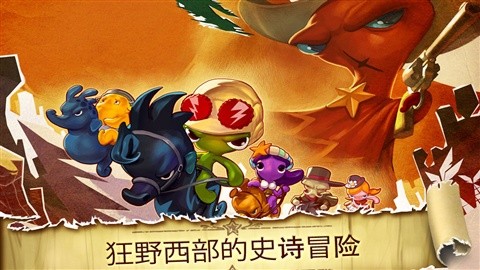 鱿鱼之狂野西部 1.1.9带数据包截图1