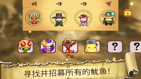 鱿鱼之狂野西部 1.1.9带数据包截图4